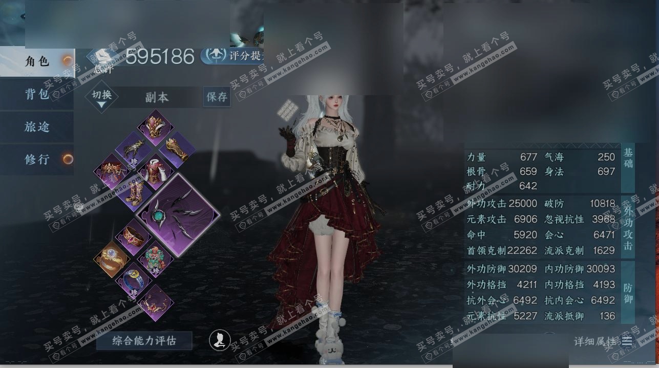 NSH318321逆水寒手游账号详情图1