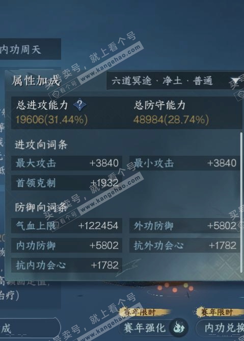 NSH318321逆水寒手游账号详情图17