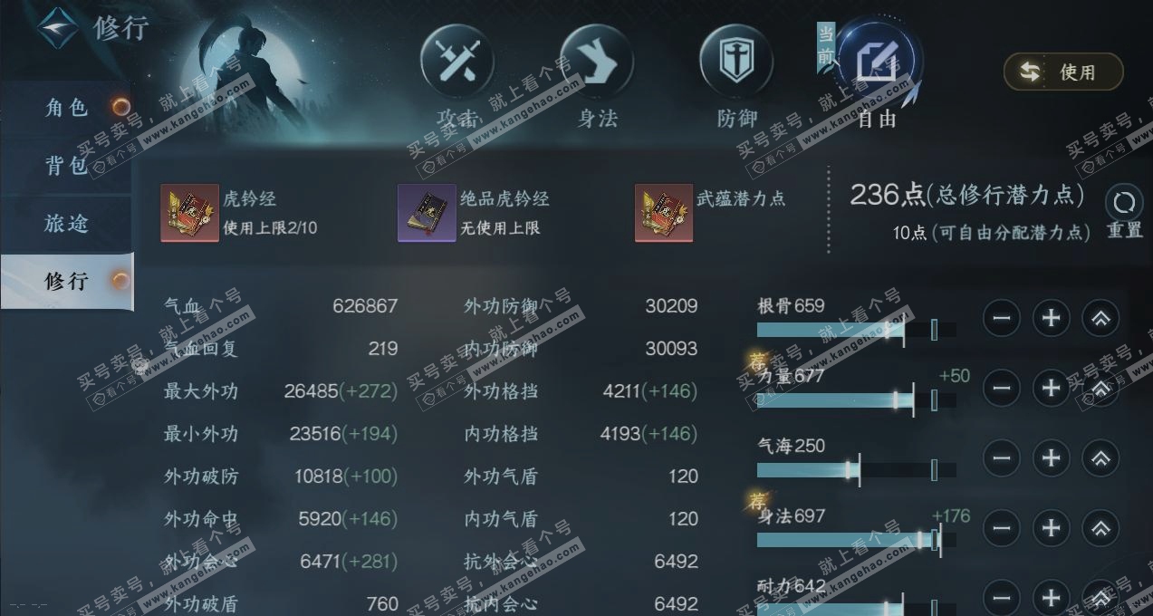 NSH318321逆水寒手游账号详情图25