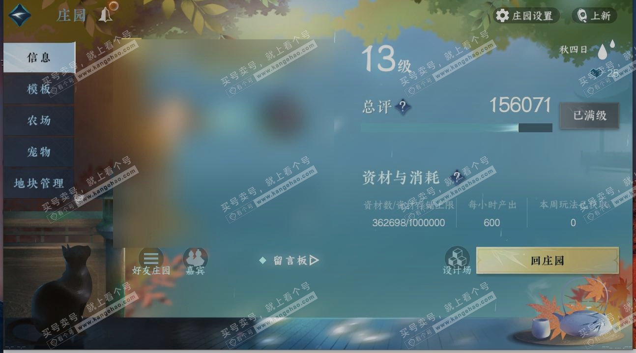 NSH318321逆水寒手游账号详情图28