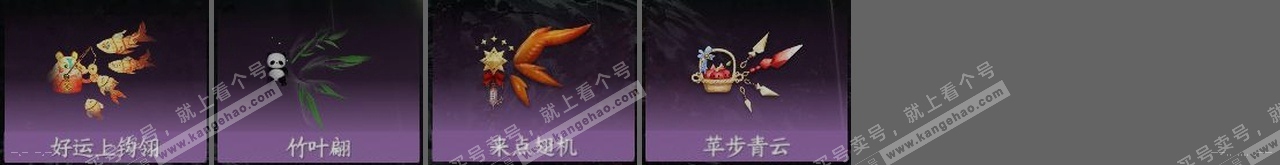 NSH318321逆水寒手游账号详情图24