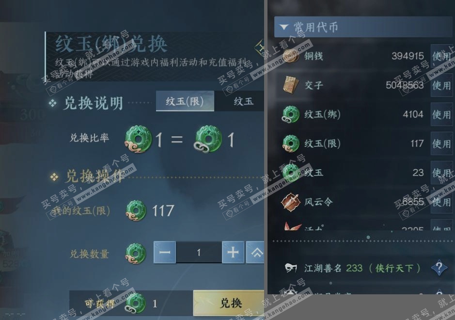 NSH318321逆水寒手游账号详情图22