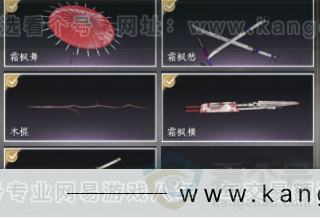 YYS31262燕云十六声账号详情图7