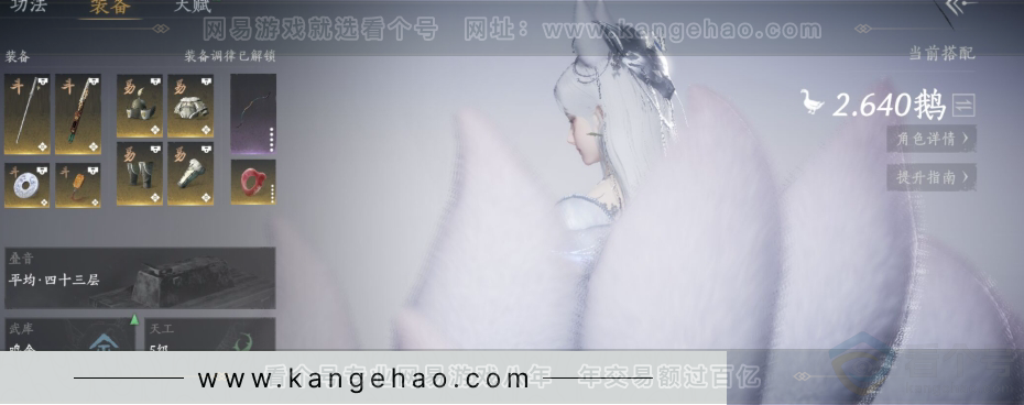 YYS31262燕云十六声账号详情图3