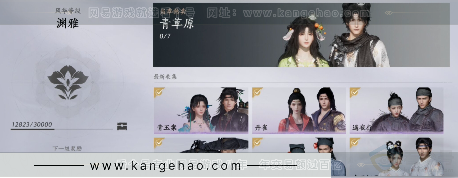 YYS31262燕云十六声账号详情图4