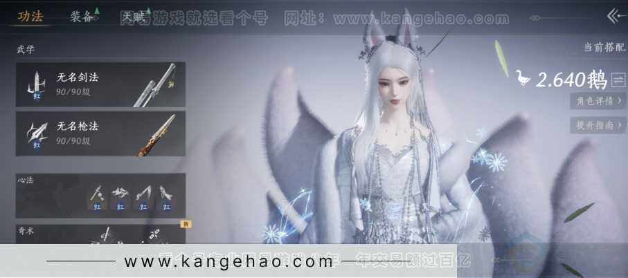 YYS31262燕云十六声账号详情图2