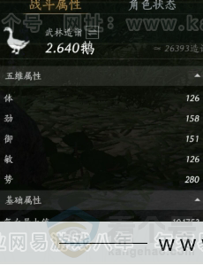 YYS31262燕云十六声账号详情图13