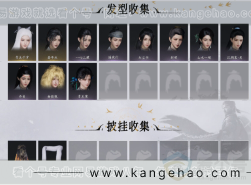 YYS31262燕云十六声账号详情图6