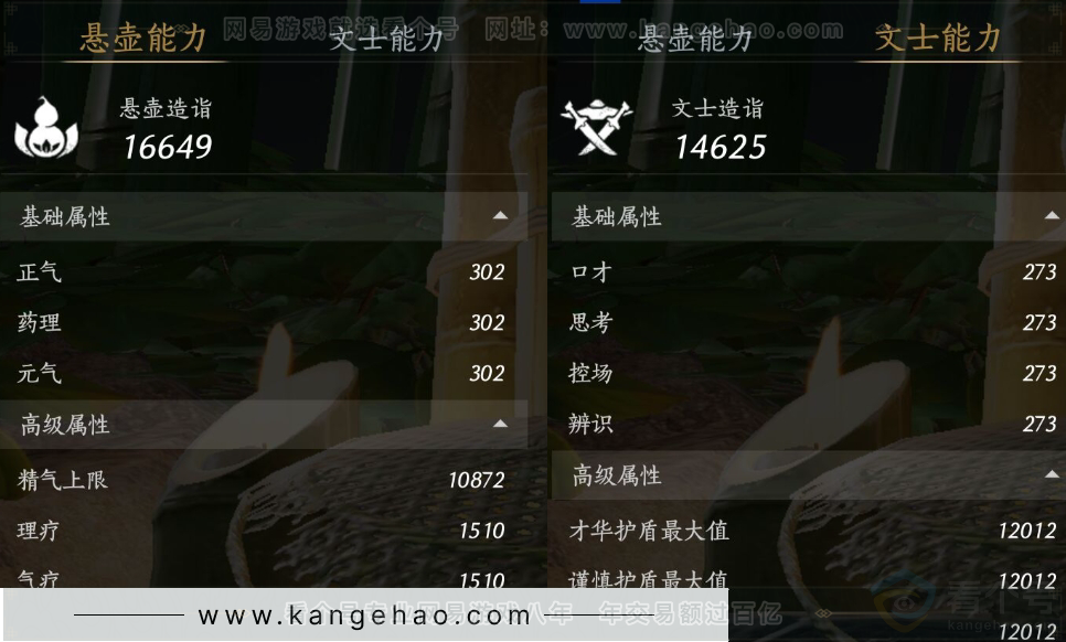 YYS31262燕云十六声账号详情图14