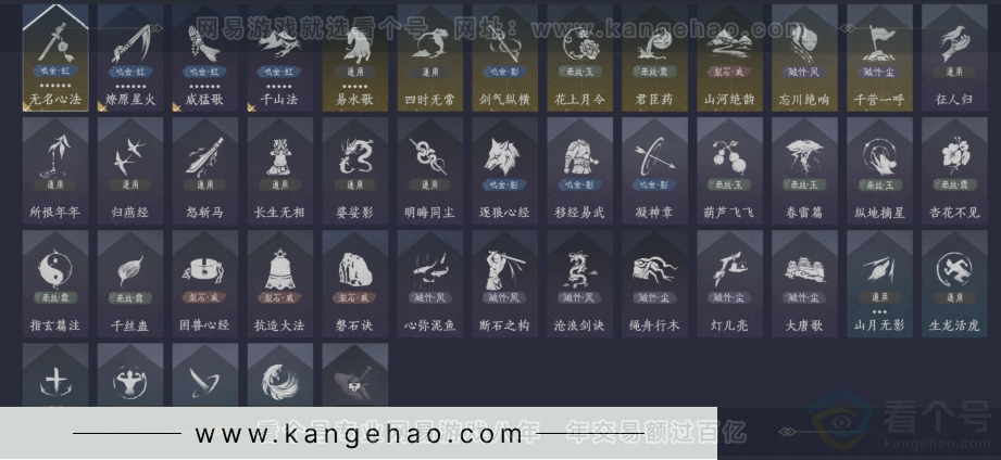YYS31262燕云十六声账号详情图10