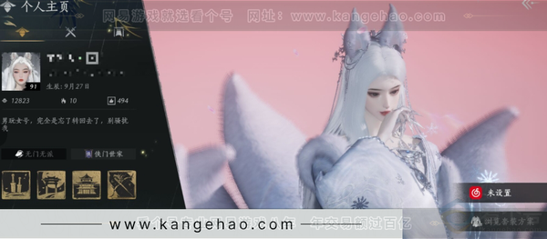 燕云十六声账号官服等级91，风华值12823，武林造诣2.640鹅，已用八音窍（不含染色）3，清河探索6级，开封探索6级，河西探索4级，套装数量12，坐骑数量3，战令等级1，套装:青丘千岁/晏平生/封侯/山水一砚...