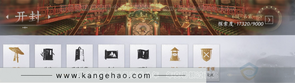 YYS31262燕云十六声账号详情图18
