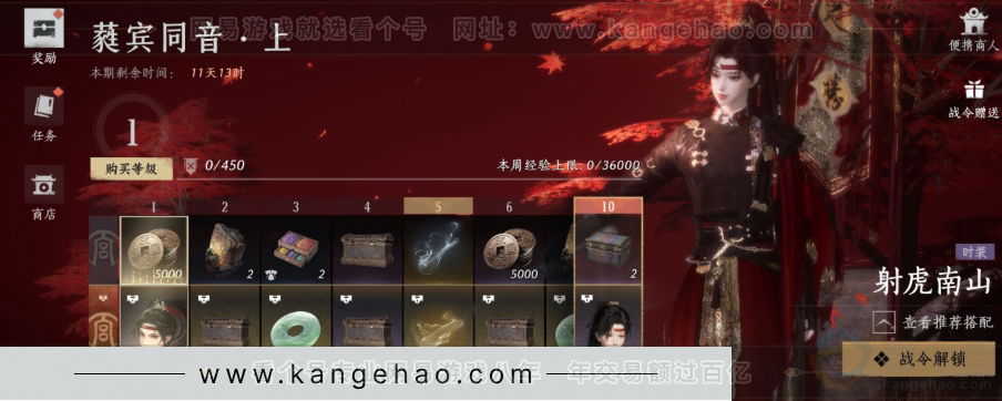 YYS31262燕云十六声账号详情图20
