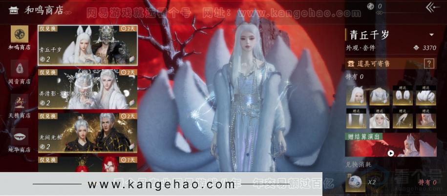 YYS31262燕云十六声账号详情图21