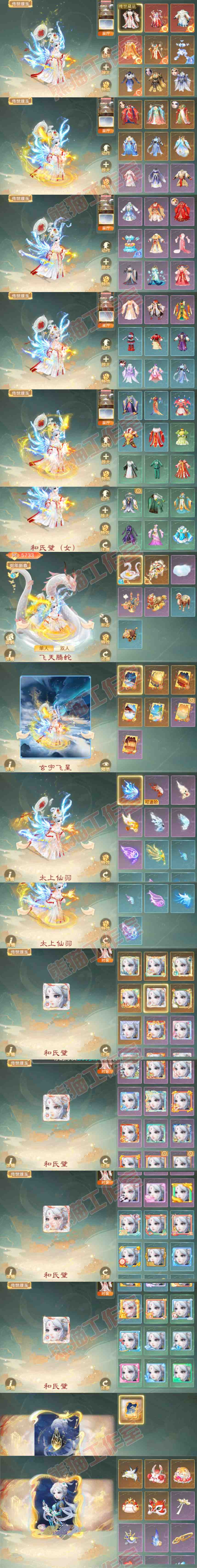 93395大话西游账号详情图11