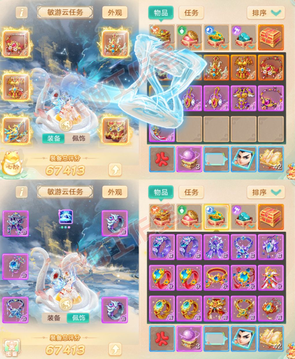 93395大话西游账号详情图1