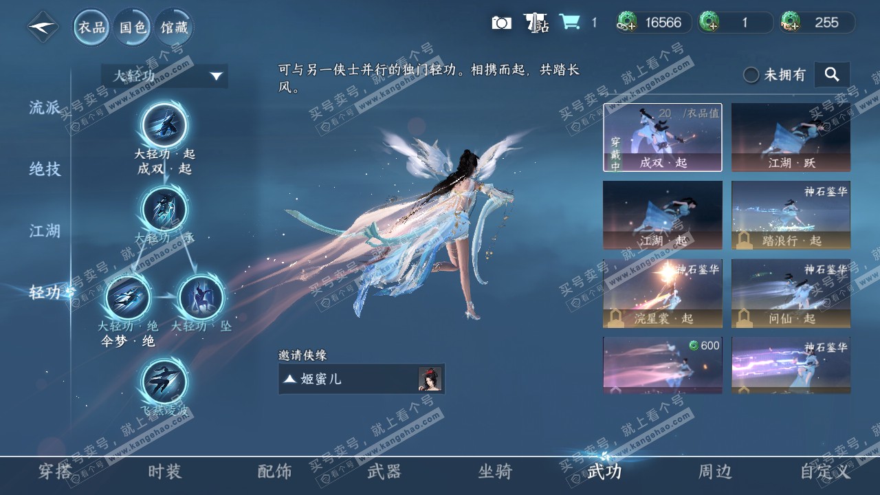 NSH318322逆水寒手游账号详情图10 NSH318322逆水寒手游账号详情图10