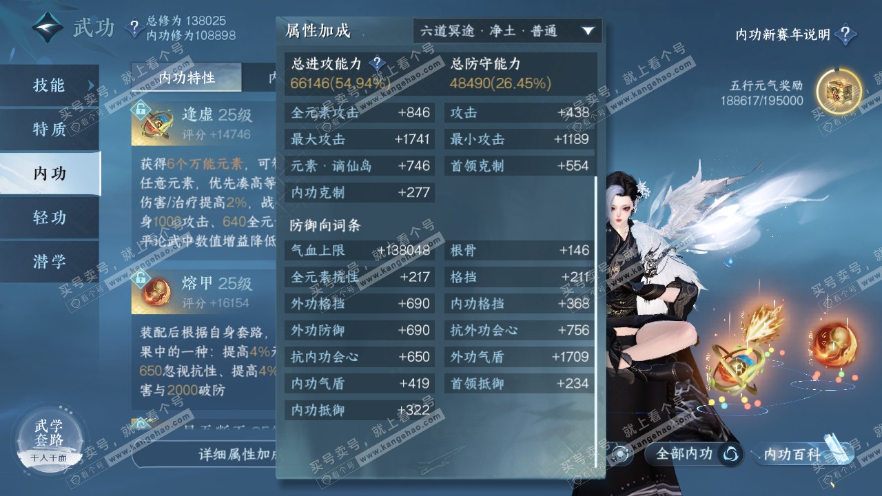 NSH318322逆水寒手游账号详情图23 NSH318322逆水寒手游账号详情图23