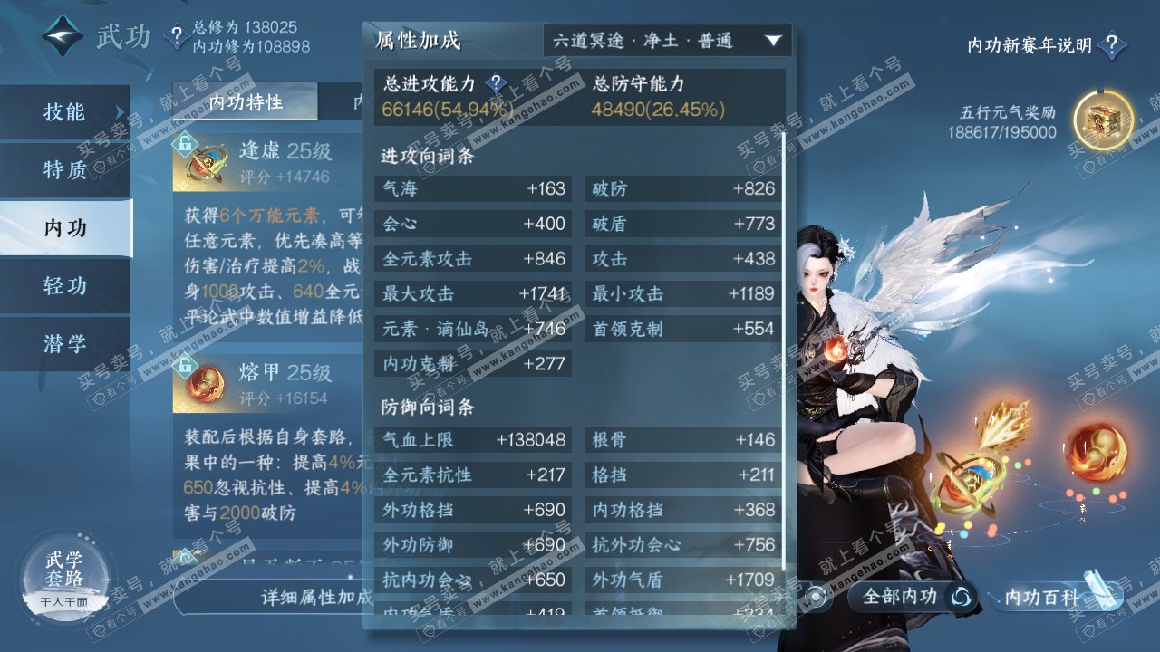 NSH318322逆水寒手游账号详情图22 NSH318322逆水寒手游账号详情图22