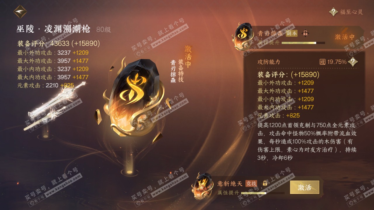 NSH318322逆水寒手游账号详情图26 NSH318322逆水寒手游账号详情图26