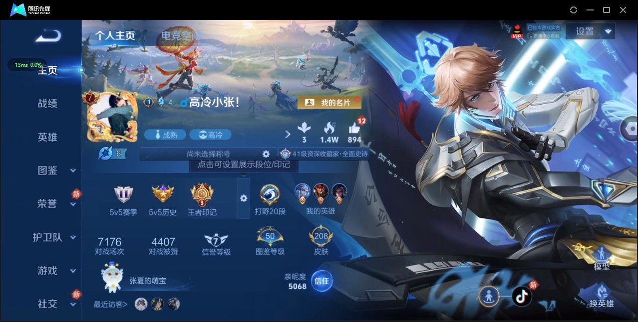 WZ3205161王者荣耀账号详情图8 WZ3205161王者荣耀账号详情图8
