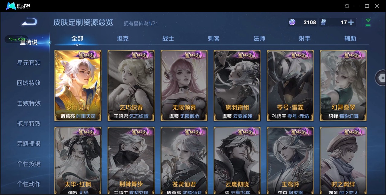 WZ3205161王者荣耀账号详情图12 WZ3205161王者荣耀账号详情图12