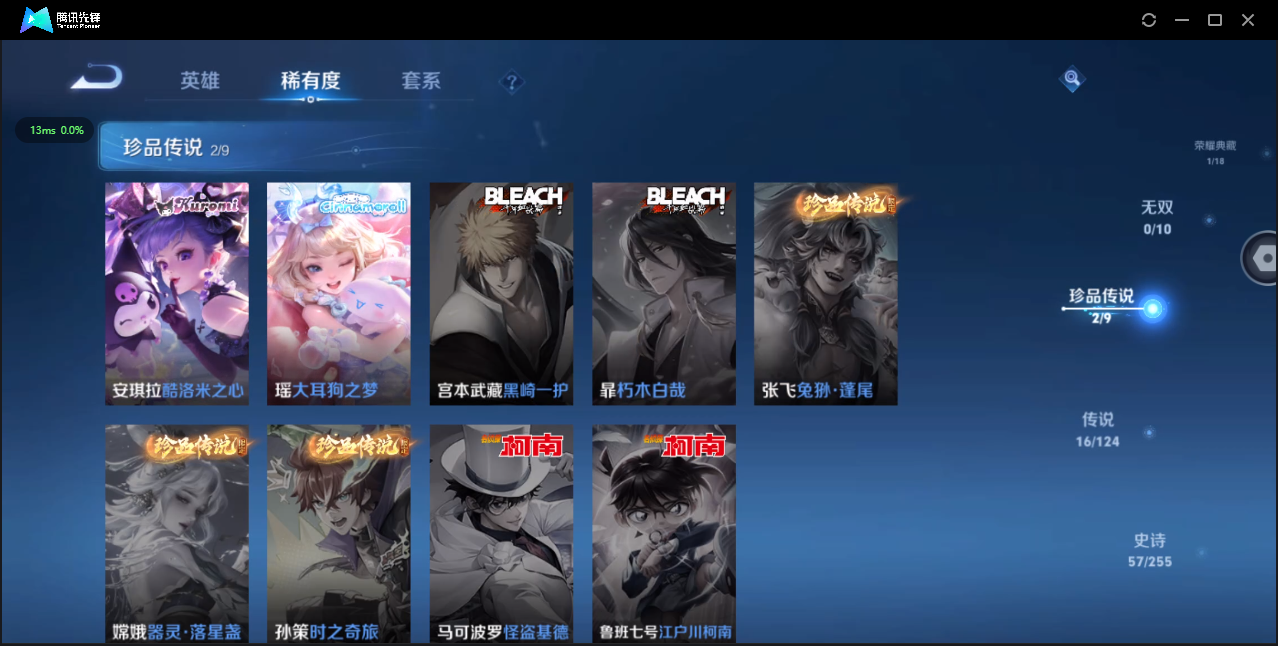 WZ3205161王者荣耀账号详情图11 WZ3205161王者荣耀账号详情图11