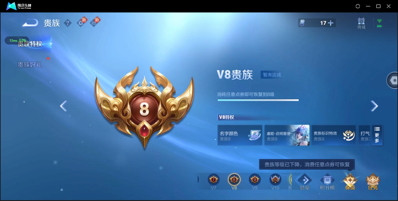 WZ3205161王者荣耀账号详情图13 WZ3205161王者荣耀账号详情图13