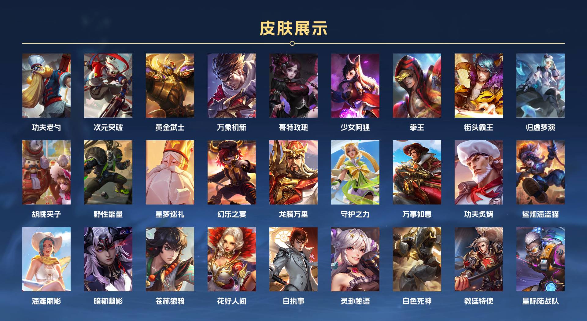 WZ3205161王者荣耀账号详情图5 WZ3205161王者荣耀账号详情图5
