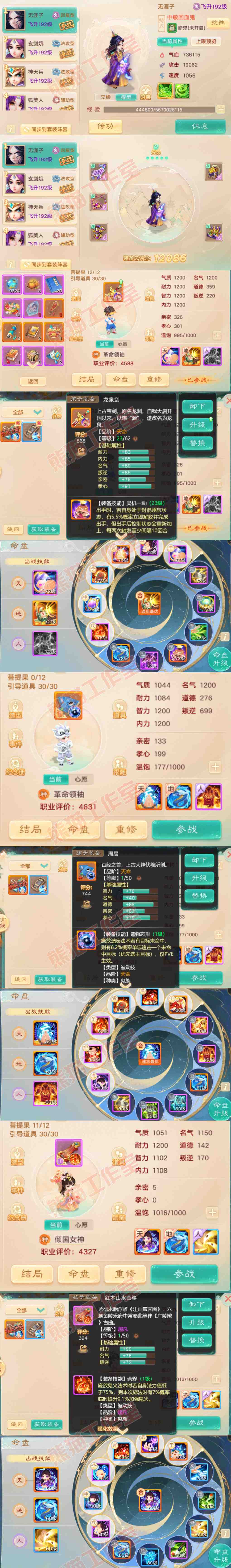 16474大话西游账号详情图12