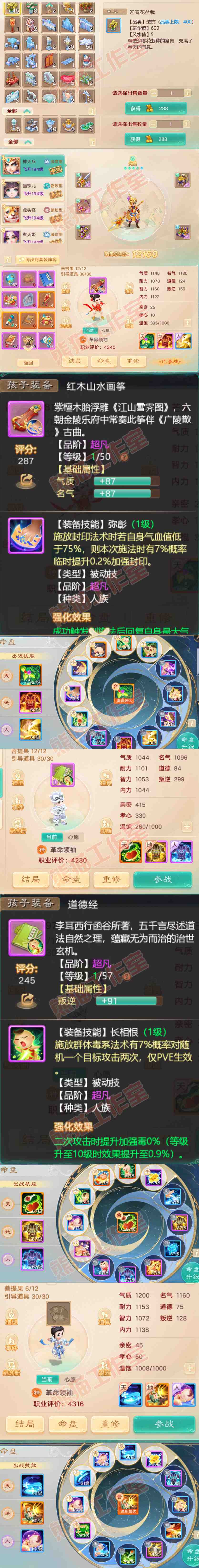 66014大话西游账号详情图7 66014大话西游账号详情图7
