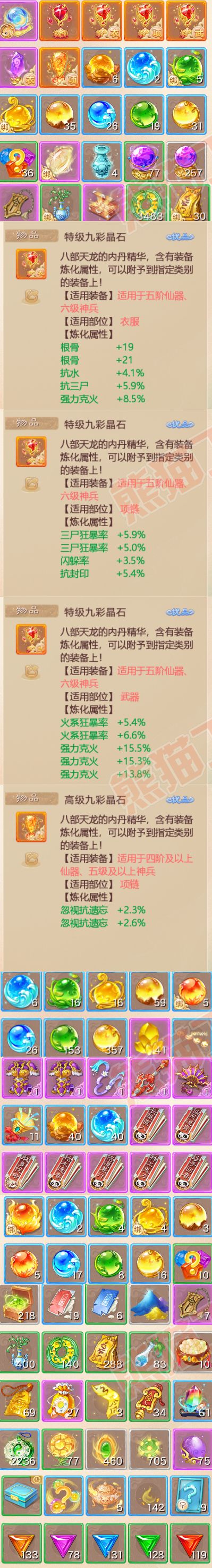 66014大话西游账号详情图6 66014大话西游账号详情图6