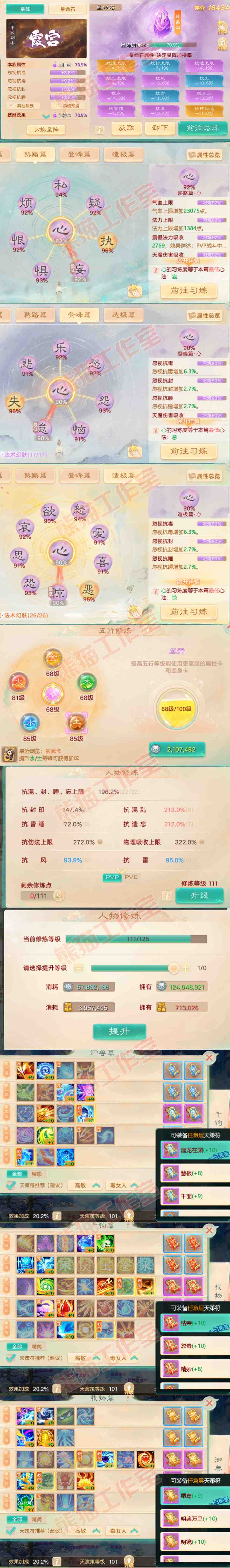 66014大话西游账号详情图3 66014大话西游账号详情图3