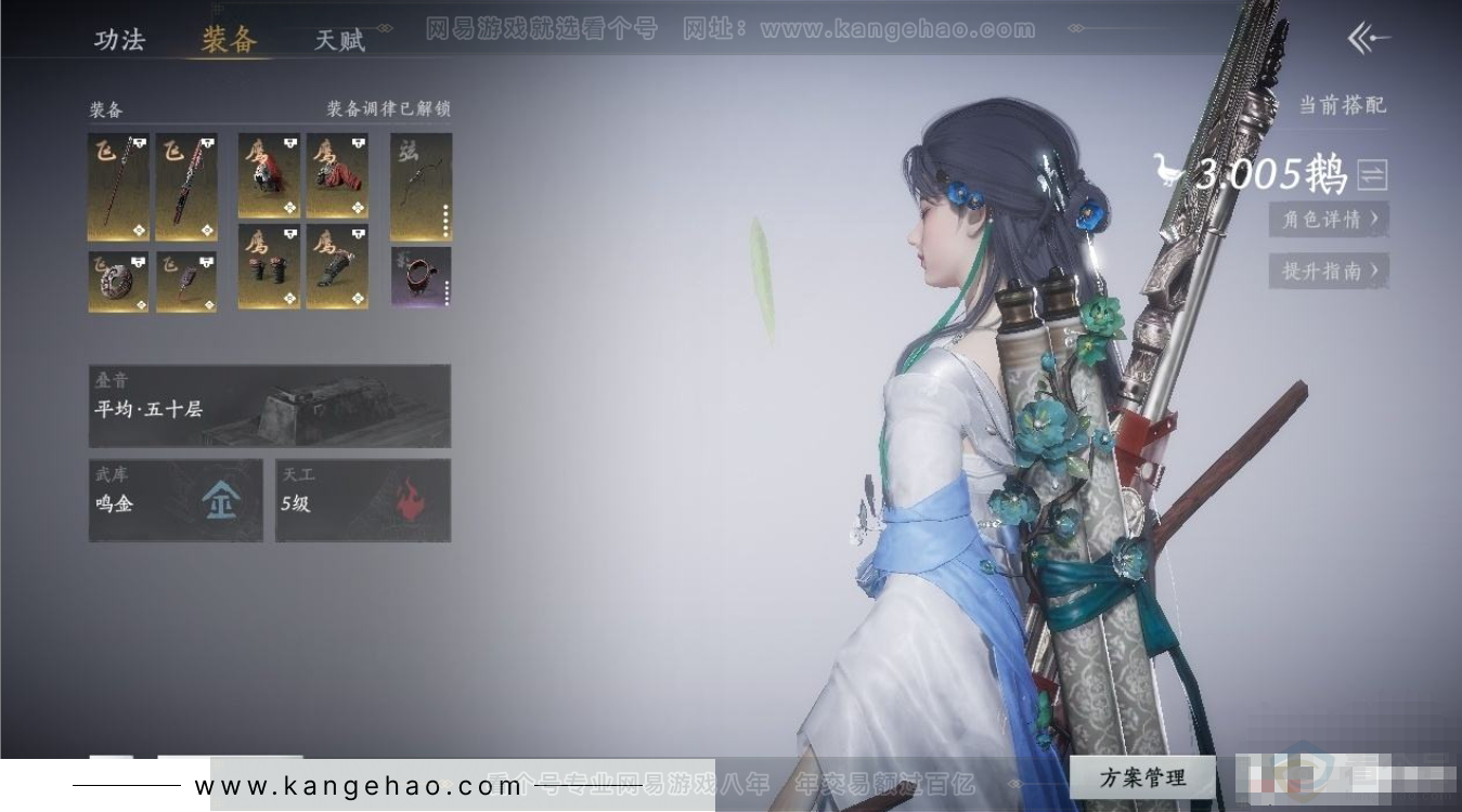 YYS31264燕云十六声账号详情图3 YYS31264燕云十六声账号详情图3