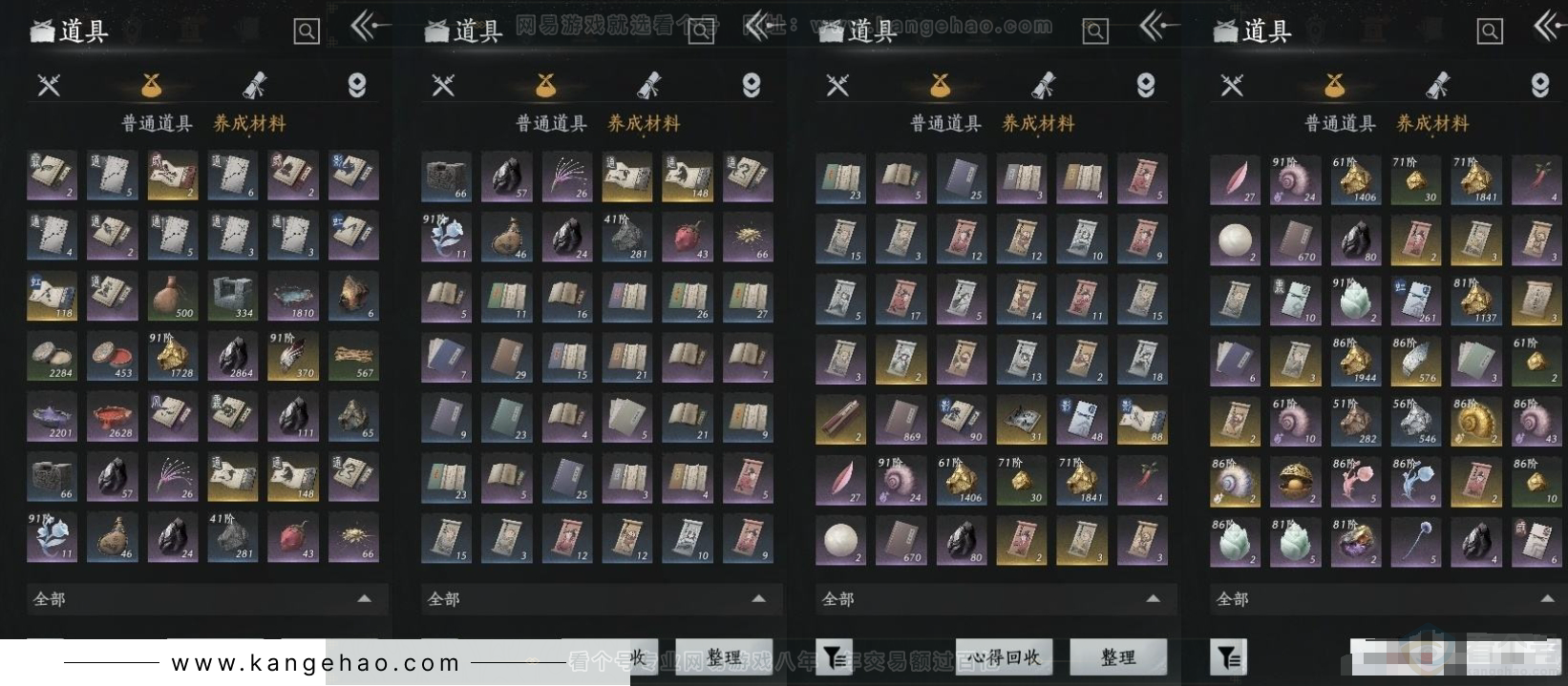 YYS31264燕云十六声账号详情图6 YYS31264燕云十六声账号详情图6
