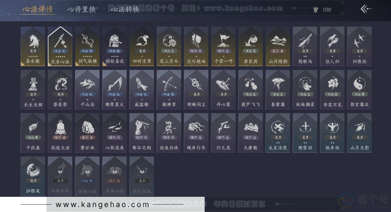 YYS31264燕云十六声账号详情图10 YYS31264燕云十六声账号详情图10