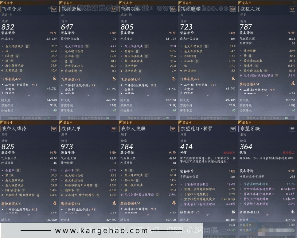 YYS31264燕云十六声账号详情图11 YYS31264燕云十六声账号详情图11
