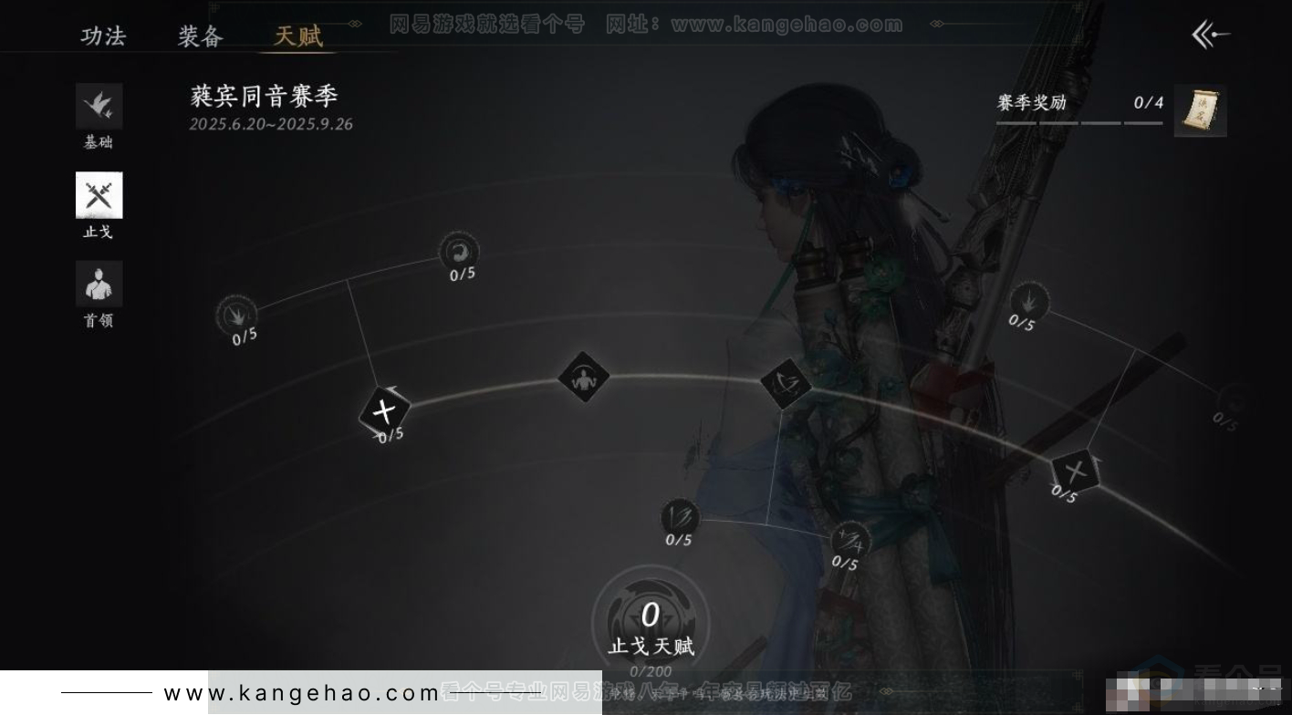 YYS31264燕云十六声账号详情图17 YYS31264燕云十六声账号详情图17