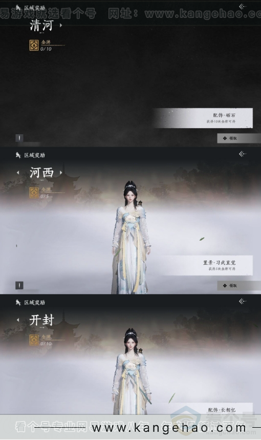 YYS31264燕云十六声账号详情图18 YYS31264燕云十六声账号详情图18