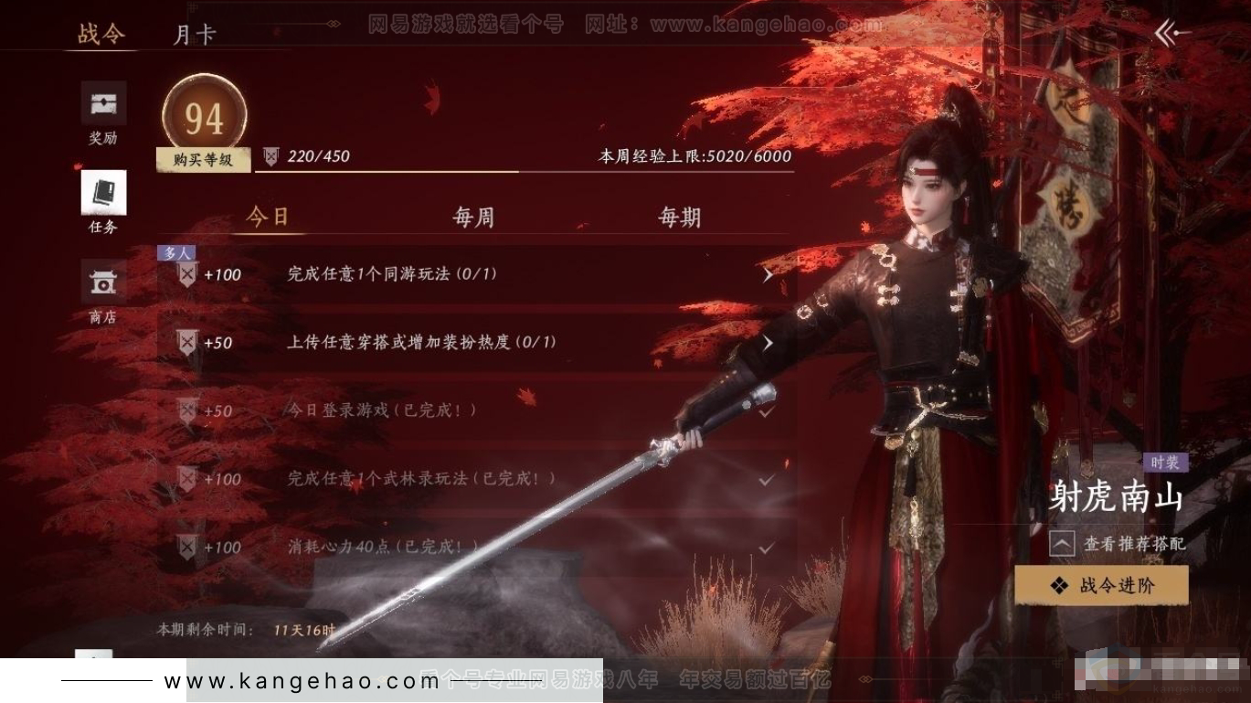 YYS31264燕云十六声账号详情图20 YYS31264燕云十六声账号详情图20