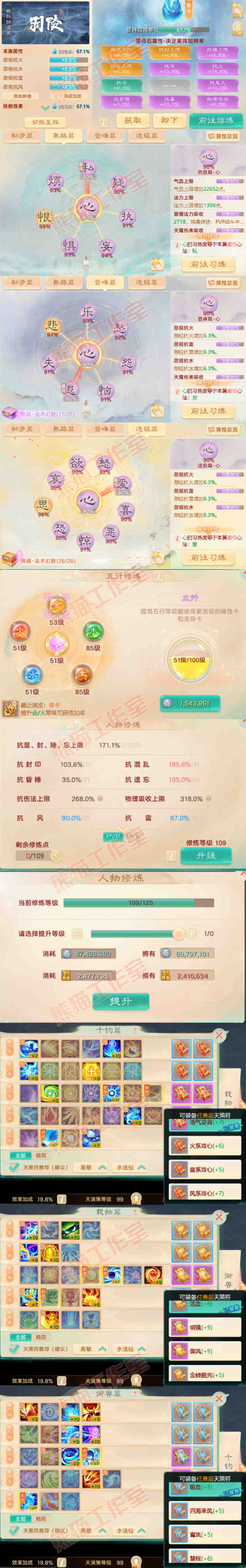 66013大话西游账号详情图3 66013大话西游账号详情图3