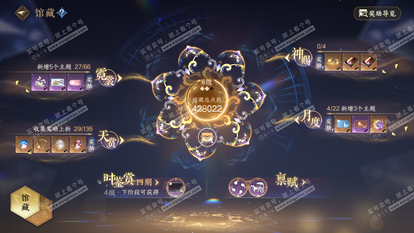 NSH318323逆水寒手游账号详情图7