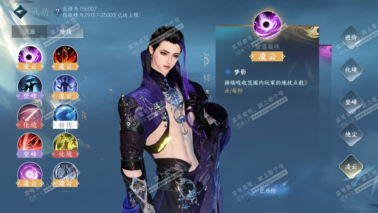 NSH318323逆水寒手游账号详情图33