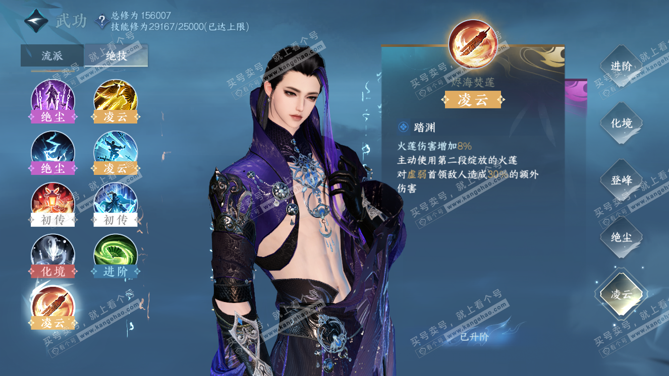 NSH318323逆水寒手游账号详情图35