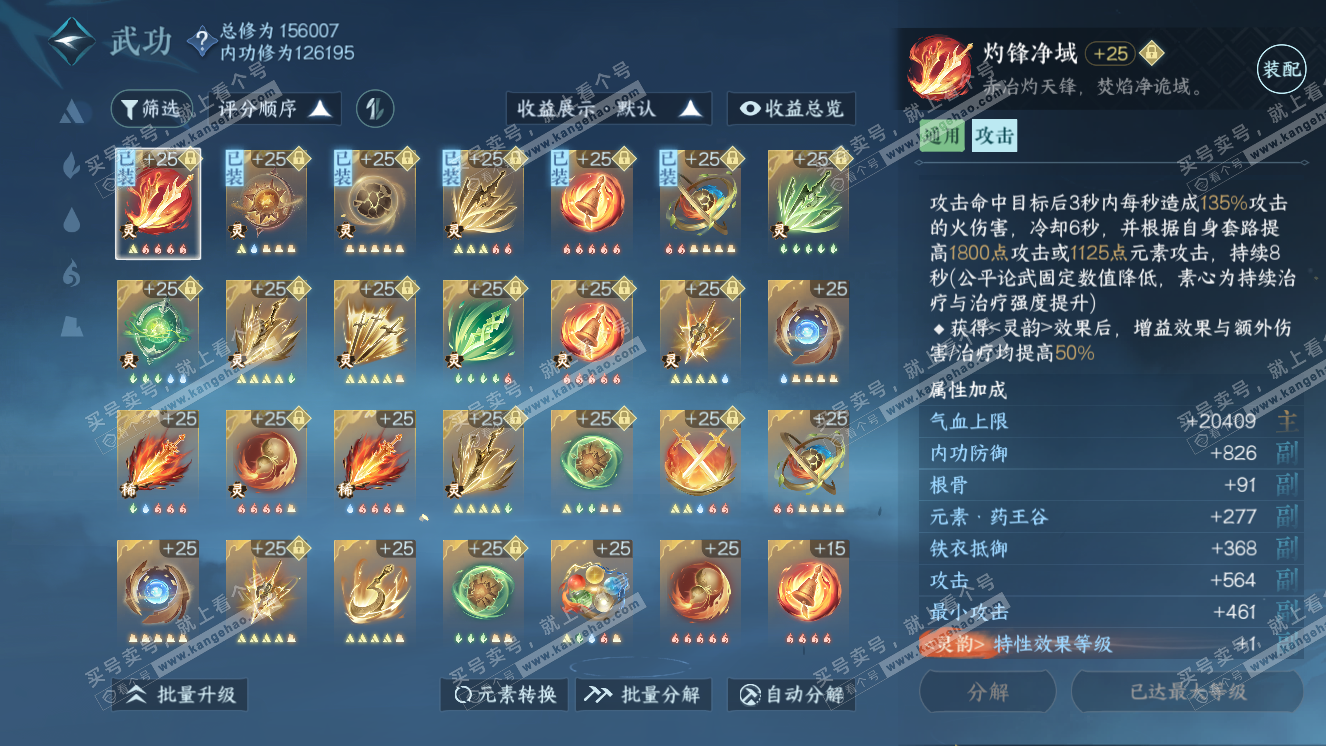 NSH318323逆水寒手游账号详情图38