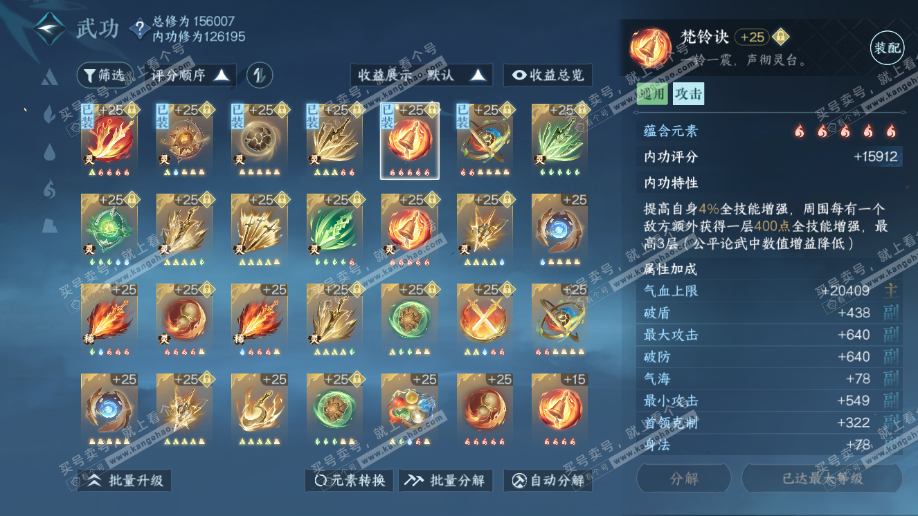 NSH318323逆水寒手游账号详情图42