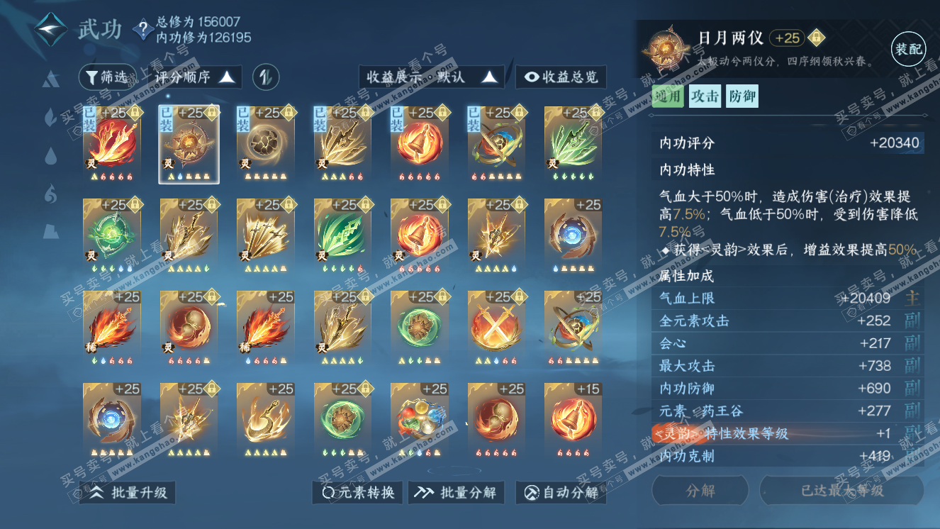 NSH318323逆水寒手游账号详情图39