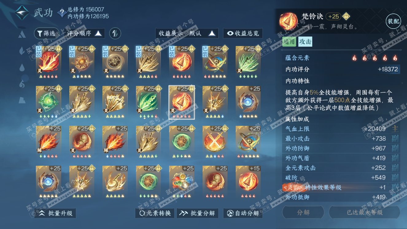 NSH318323逆水寒手游账号详情图49