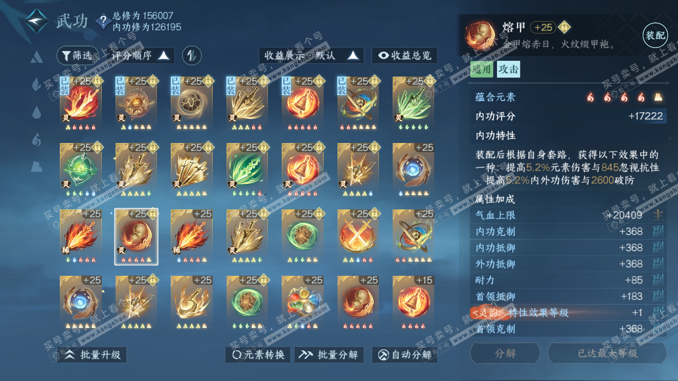 NSH318323逆水寒手游账号详情图51