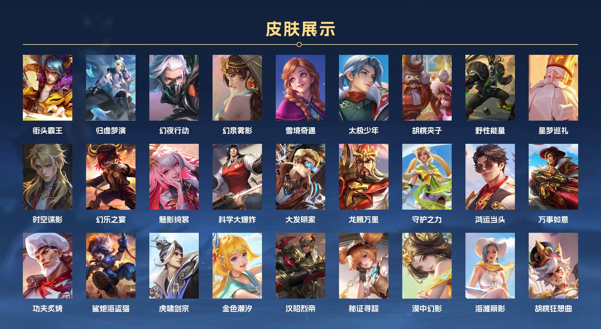 WZ3205487王者荣耀账号详情图11 WZ3205487王者荣耀账号详情图11